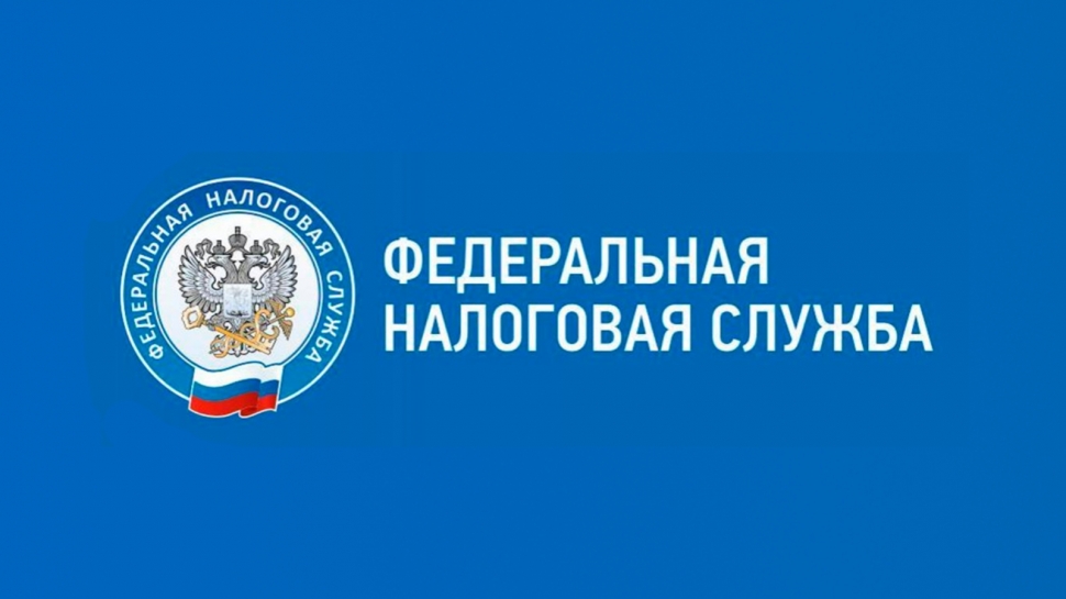 Управление Федеральной налоговой службы по Мурманской области напоминает