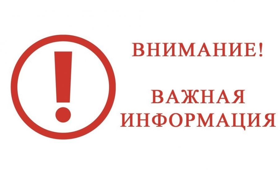 Администрация ЗАТО г.Североморск Мурманской области уведомляет