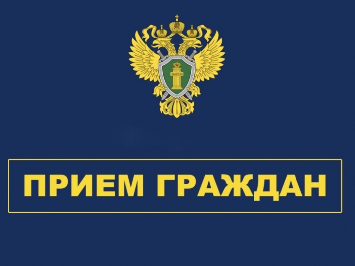 Совместный прием граждан по вопросам соблюдения прав и социальных гарантий