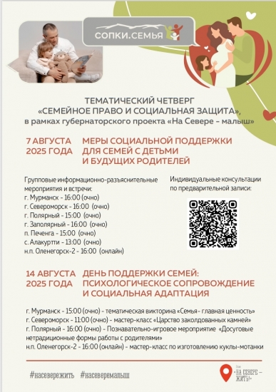 "СОПКИ.СЕМЬЯ" приглашают