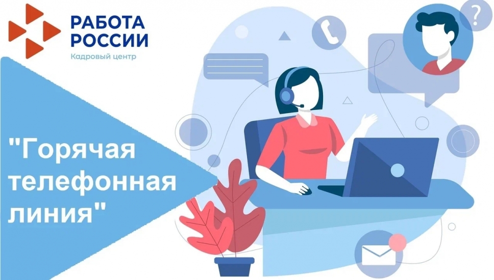 По вопросам трудоустройства инвалидов