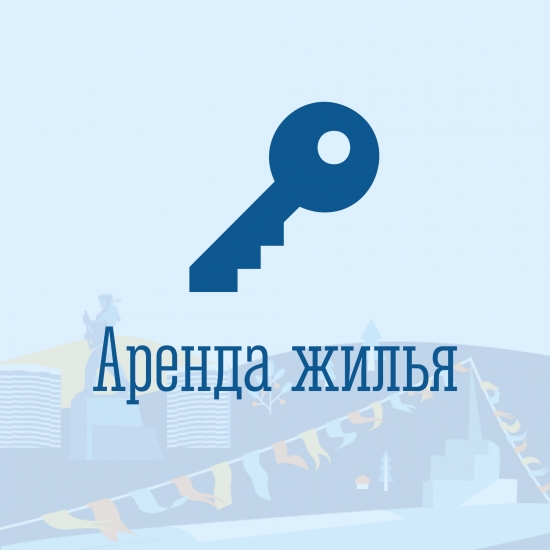 Аренда и найм жилья в поселках