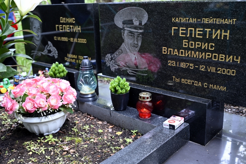 Вечная память экипажу «Курска»!»