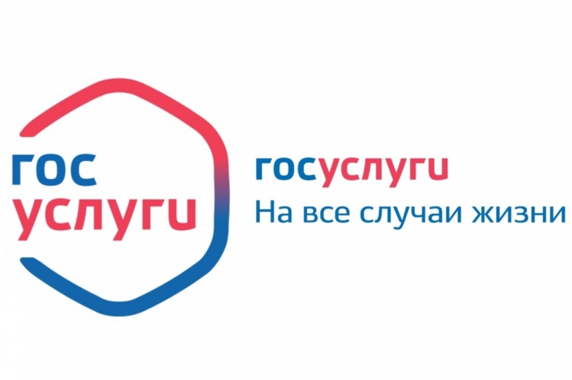 Услуги отдел архитектуры и градостроительства администрации ЗАТО г. Североморск можно получить онлайн