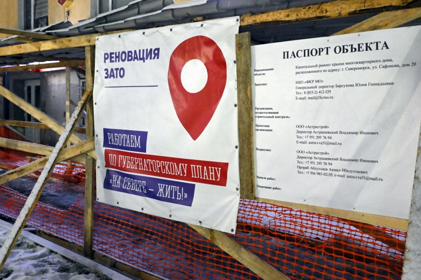 По вопросам капитального ремонта домов