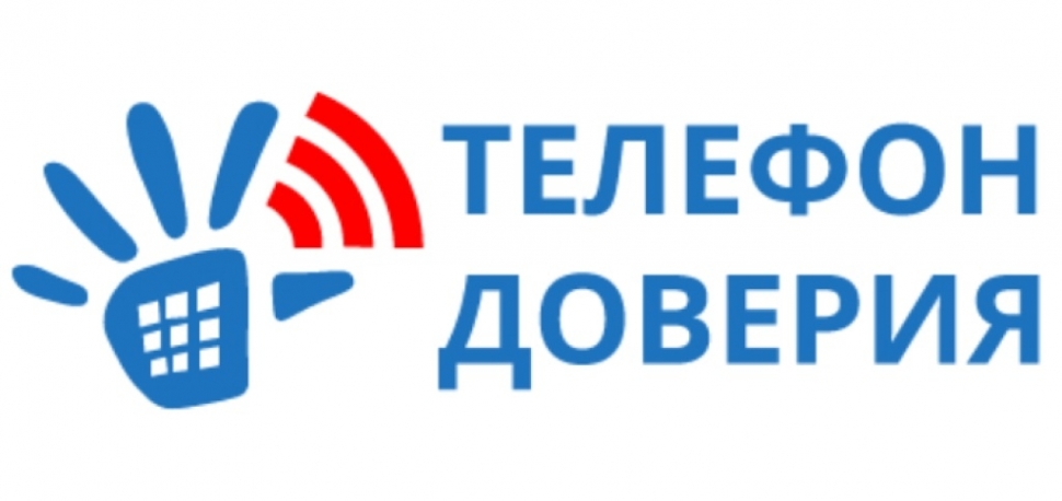 В Североморске проходит акция "Телефон доверия"