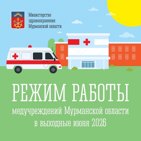 Где получить медпомощь